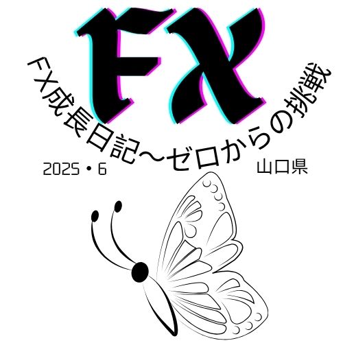 ど素人16sn0wのFXブログ